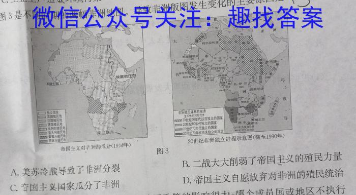 江西省2023年初中学业水平考试冲刺练习（二）历史