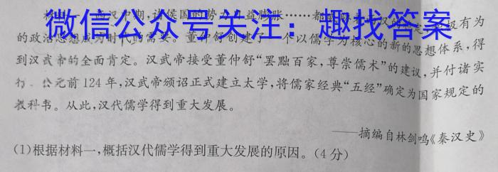 卓育云·2024-2023中考学科素养自主测评卷(八)历史