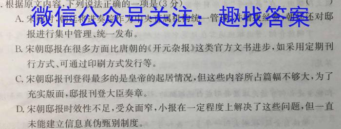 陕西省2022~2023学年度高一7月份联考(标识△)语文
