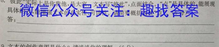 山西2022-2023年度教育发展联盟高二5月份调研测试语文