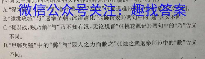 江西省2023年初中学业水平考试冲刺练习（三）语文