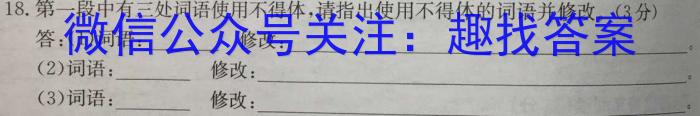 河南省2022-2023学年高中二年级下学期学业质量监测(2023.6)语文