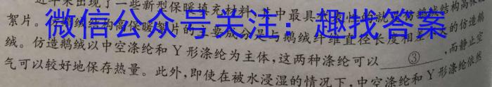 2024-2023学年度第二学期高二年级大通县期末联考(232775Z)语文