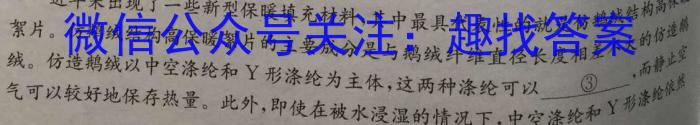 河南省2023年高二年级春期六校第二次联考语文