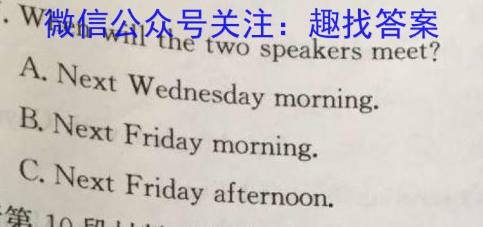 宣化区2024-2023学年度八年级第二学期期末考试英语