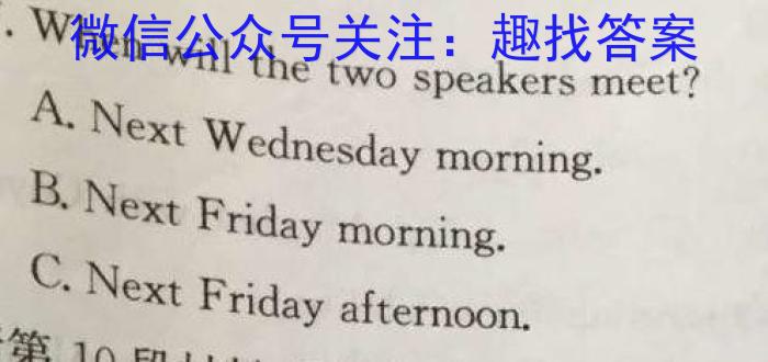 2023届陕西省九年级最新中考冲刺卷(标识■)英语