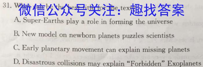 宝鸡教育联盟2022~2023学年度第二学期6月份高一等级性联考英语