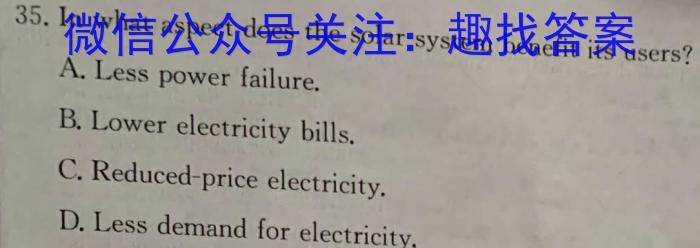 宝鸡教育联盟2022-2023学年度第二学期高一期末质量检测(23734A)英语
