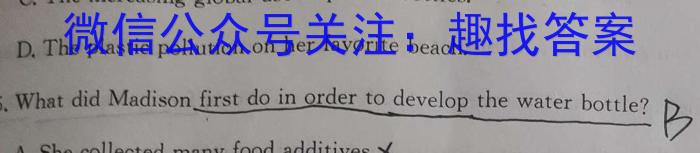 2023年浙江省金华一中2022学年第二学期高二6月月考英语