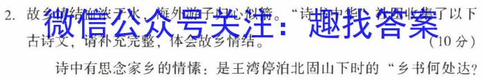 榆林2023年初中学业水平考试联考模拟卷(二)2语文