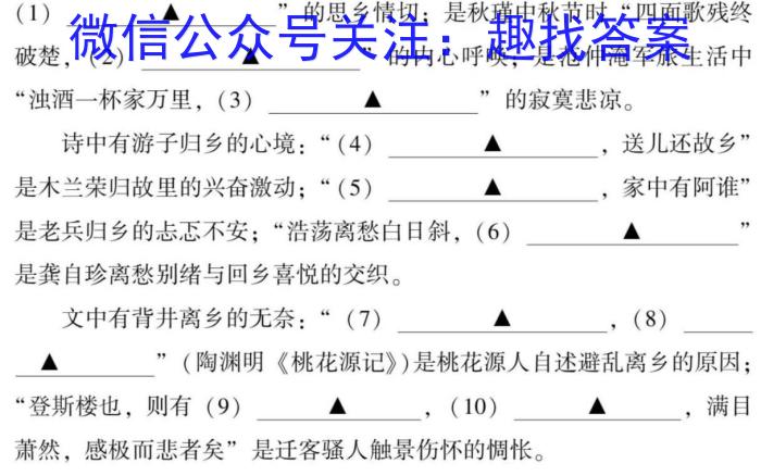 2023年陕西省初中学业水平考试·信息猜题卷（B）语文