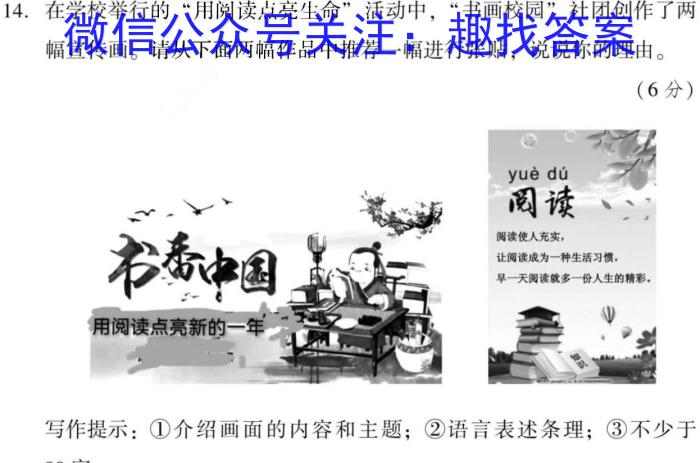 晋一原创测评 山西省2022~2023学年第二学期八年级期末质量监测语文