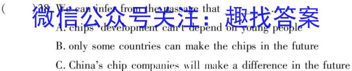 四川省南充市2022-2023学年度下期普通高中二年级学业质量监测英语