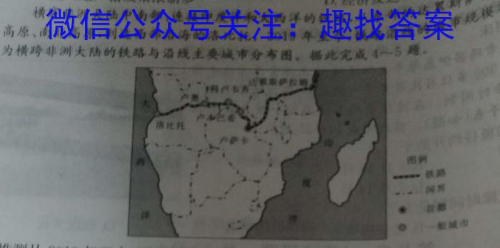 2023年广西示范性高中高二联合调研测试(2023.6)q地理