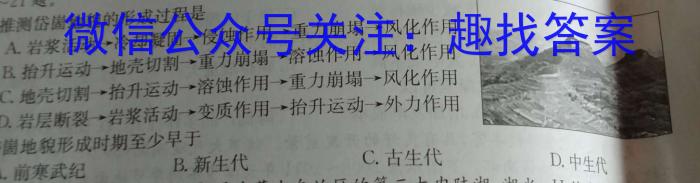 山西省大同一中2022-2023学年八年级第二学期阶段性综合素养评价（二）地理.