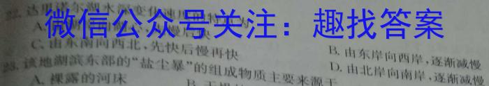 上饶市2022-2023学年下学期高二年级六校联考地理.