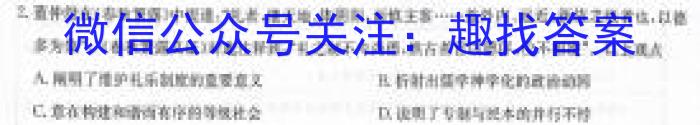 广东省2022-2023学年度第二学期五校联盟高一期末联考历史