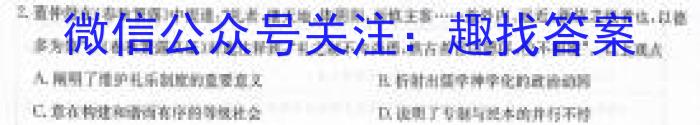 2023年山西省中考模拟联考试题(三)历史