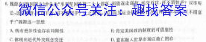 2023年云南高一5月联考历史