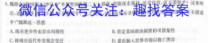 陕西学林教育 2022~2023学年度第二学期八年级第二次阶段性作业历史