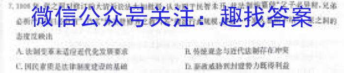 山西省2023年中考权威预测模拟试卷(六)历史