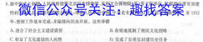 伯乐马 2023年普通高等学校招生新高考押题考试(一)历史