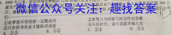 安徽省滁州市2024-2023学年度七年级第二学期教学质量监测q地理