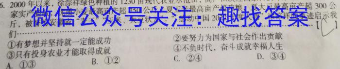 2023年陕西省初中学业水平考试全真模拟(八)地理.