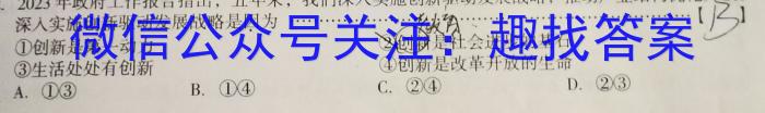 一步之遥 2023年河北省初中毕业生升学文化课考试模拟考试(十四)地理.