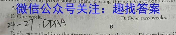 十堰市2024~2023学年下学期高一期末调研考试(23-507A)英语