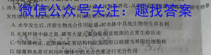 陕西省2023年初中学业水平考试联考模拟卷A生物