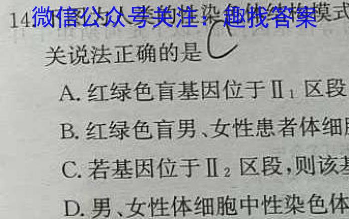 2023年河北省初中毕业生升学文化课考试 麒麟卷(二)生物试卷答案