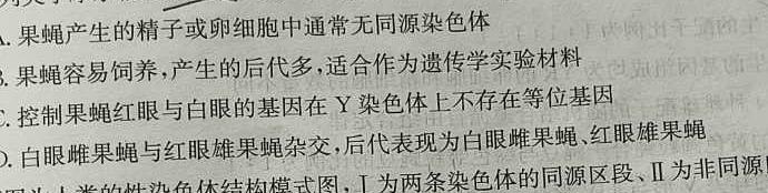 2023年全国普通高等学校统一招生考试 考前检测试卷(新高考)(一)1生物