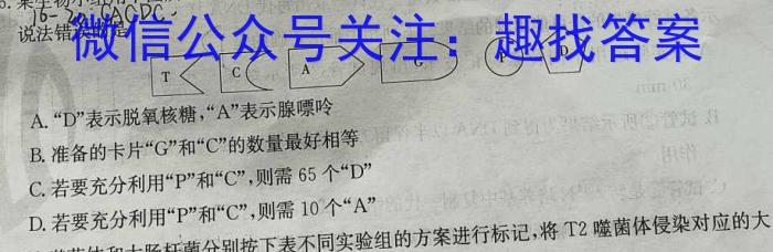 安徽省C20教育联盟2023年中考最后典题卷(一)数学