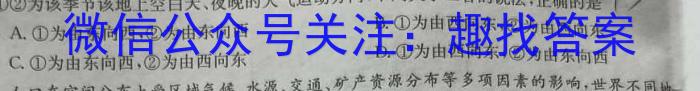 2023届高三5月联考(5003C)地理h