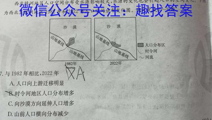 2023届辽宁省高三考试6月联考(23-476C)地.理