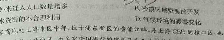 安师联盟 2023年中考安心卷.地理