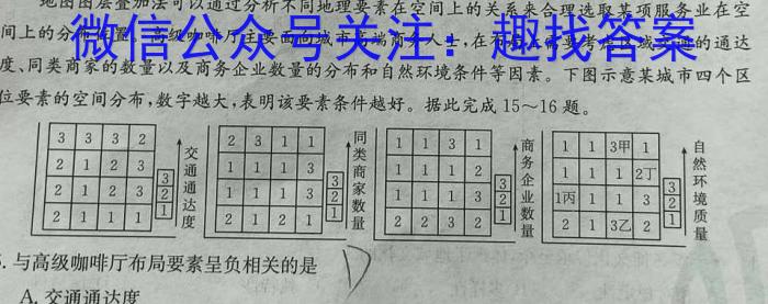 三重教育2023年高三年级5月联考（新教材）地理.