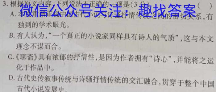 安徽省2024-2023学年八年级下学期期末教学质量调研语文