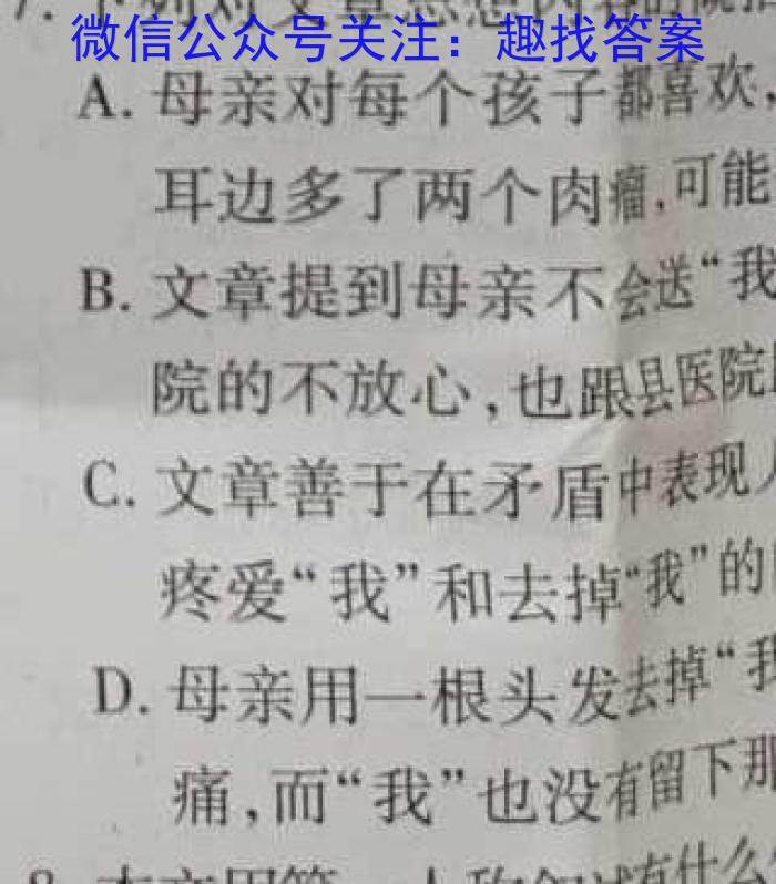 2023年山西省初中学业水平考试·冲刺卷语文