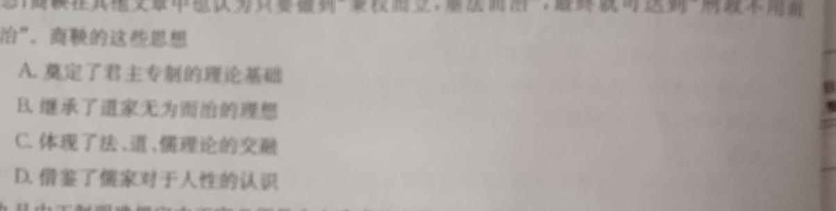 广东省云浮市2022~2023学年高二第二学期高中教学质量检测(23-495B)政治y
