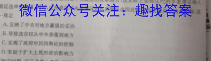 陕西省2023年考前适应性评估(二) 7L历史试卷