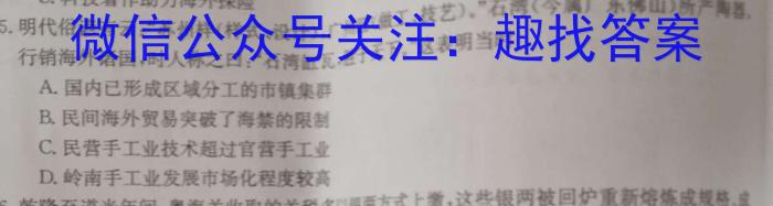 2023届青海省高三试卷5月联考(标识⇨⇦)历史