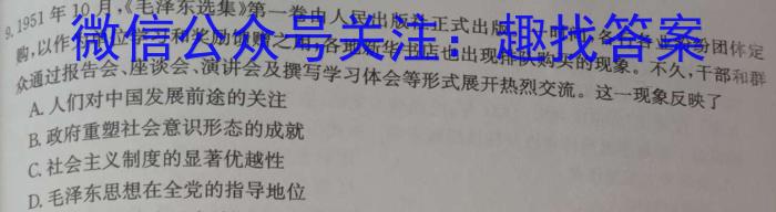 湖南省郴州市2023年高二上学期期末教学质量监测试卷&政治