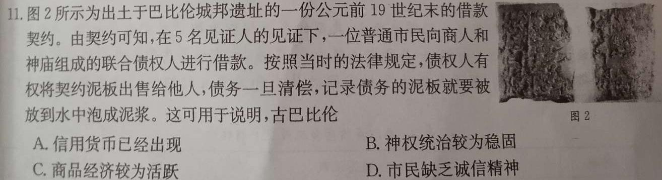 四川省南充市2022-2023学年度下期普通高中二年级学业质量监测政治y