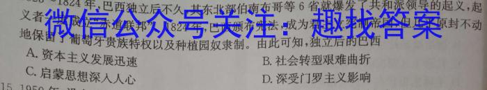 山西省2023届九年级考前适应性评估（三）（8LR）历史