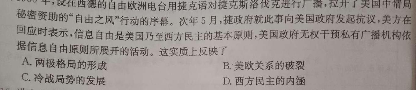 2022-2023学年中原名校中考联盟测评(四)历史