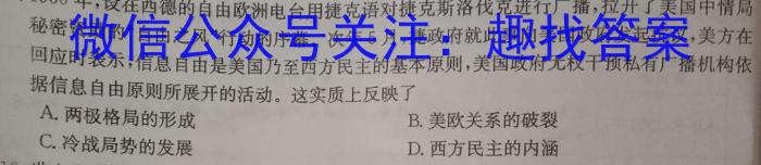 上饶市2022-2023学年下学期高二年级六校联考历史