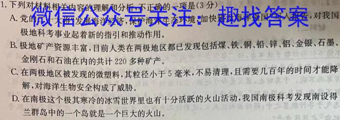 安徽第一卷·2022-2023学年安徽省七年级教学质量检测(八)语文