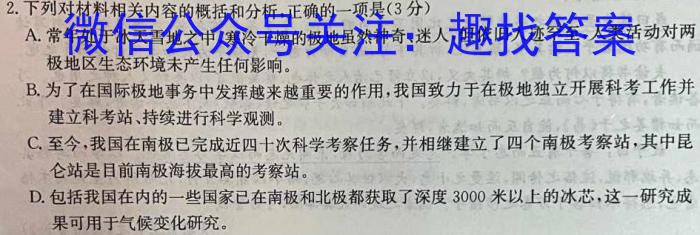 天一大联考 2022-2023学年(下)南阳六校高一年级期末考试语文